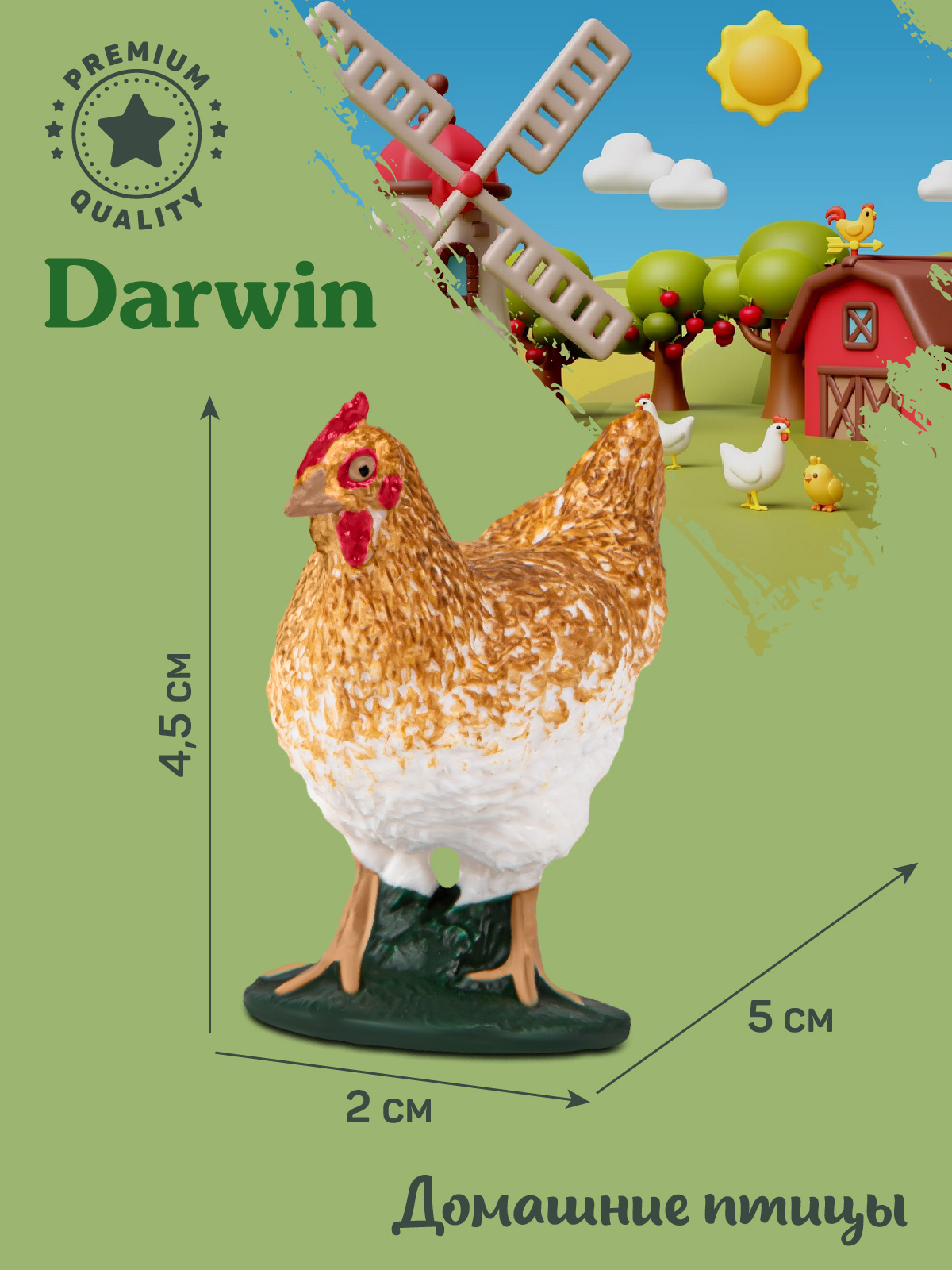Фигурка DARWIN Животные Курица - фото 3