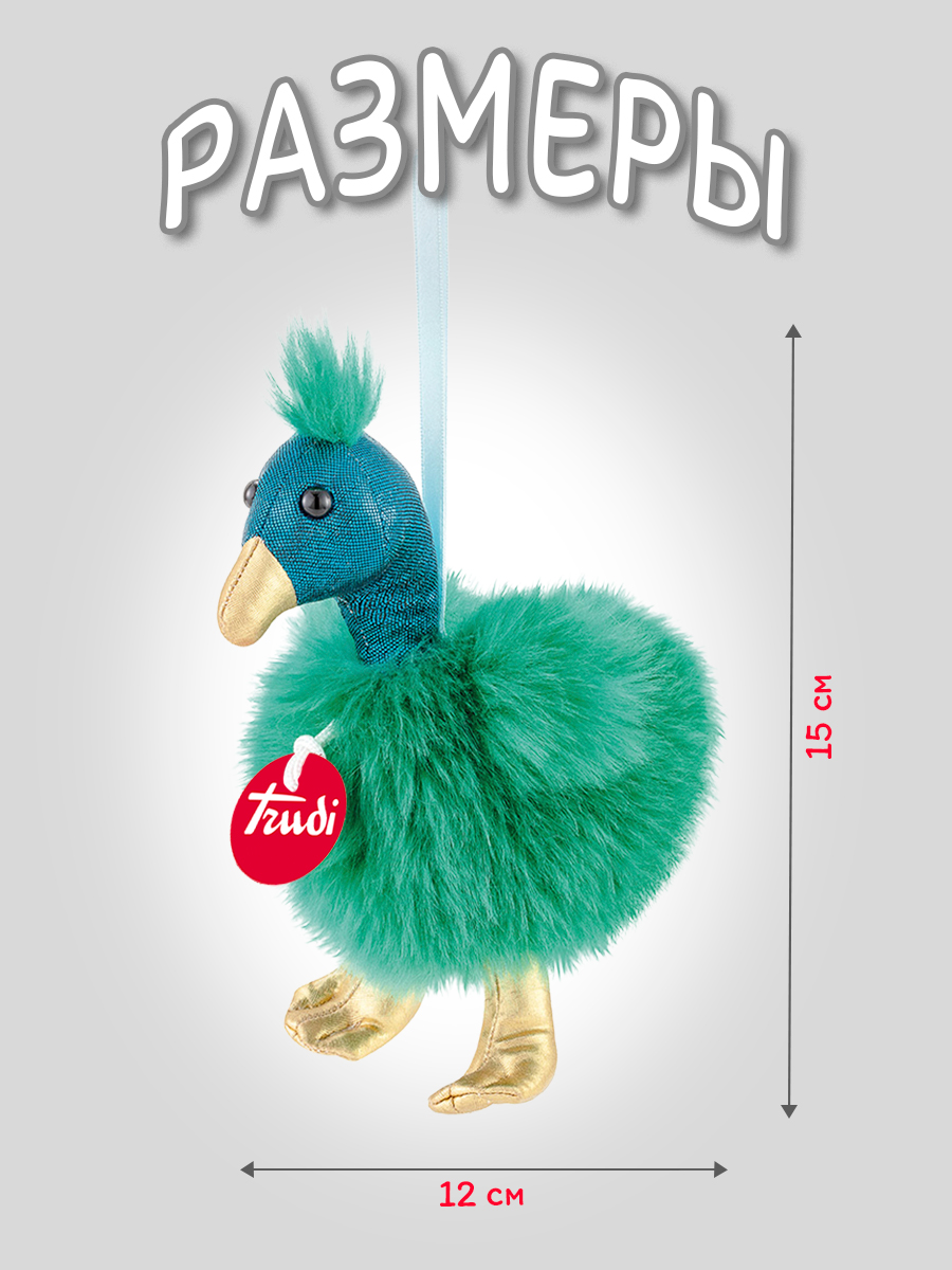 Мягкая игрушка Trudi Павлин-помпон 15см - фото 2