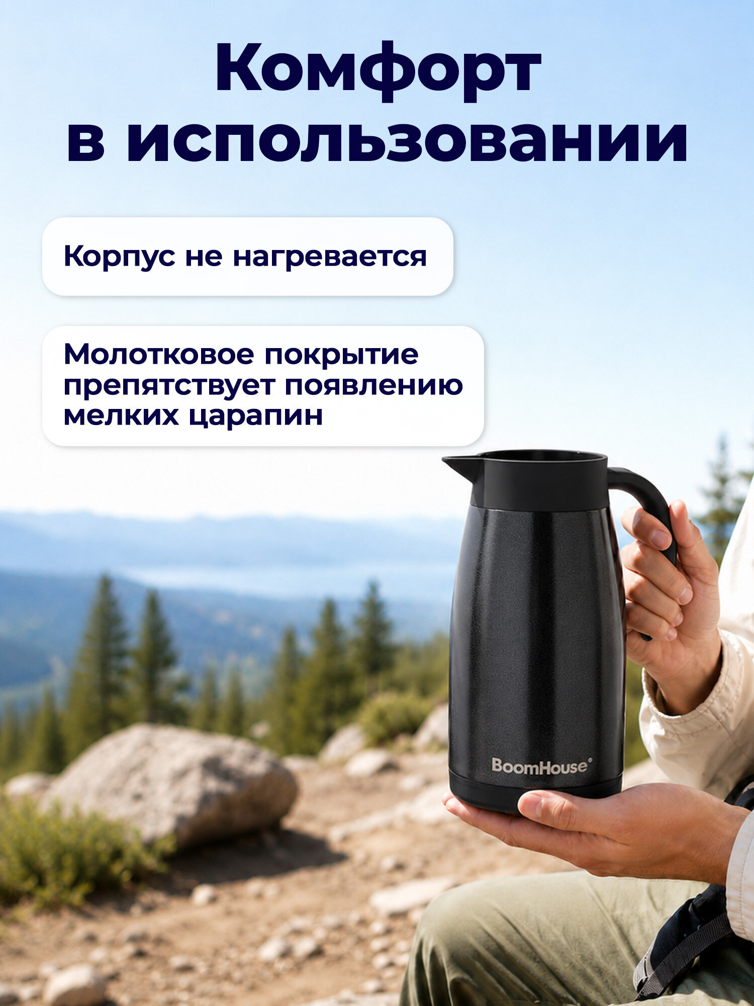 Чайник термос BoomHouse для чая и кофе 1 литр с ручкой походный - фото 5