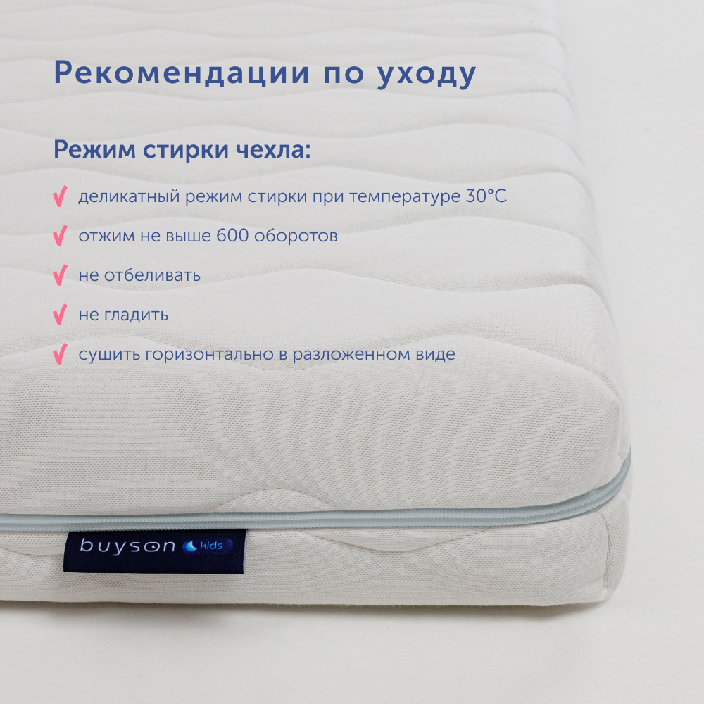 Матрас buyson BuyCare 200х90 - фото 12