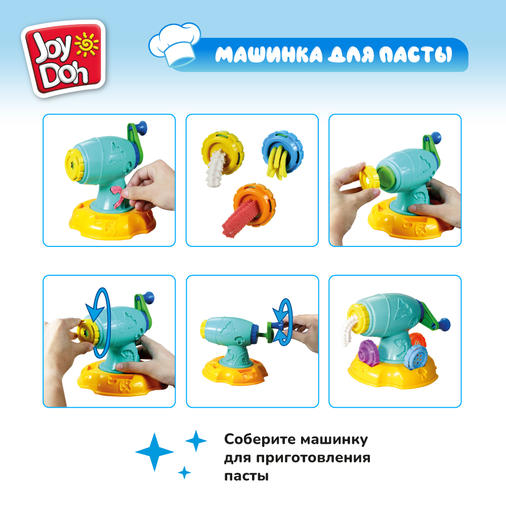 Масса для лепки Joy-Doh - фото 3