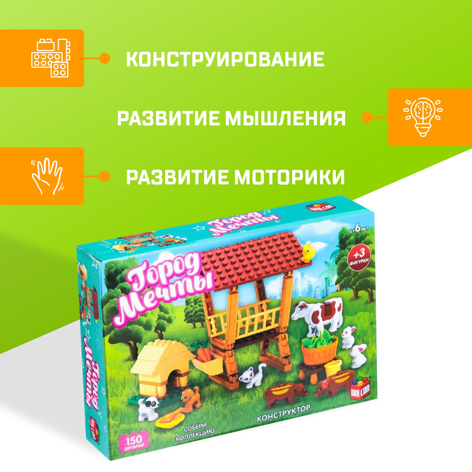 Конструктор Unicon Ферма сборная игровая модель - фото 3