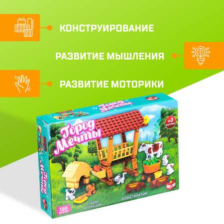 Конструктор Unicon Ферма сборная игровая модель
