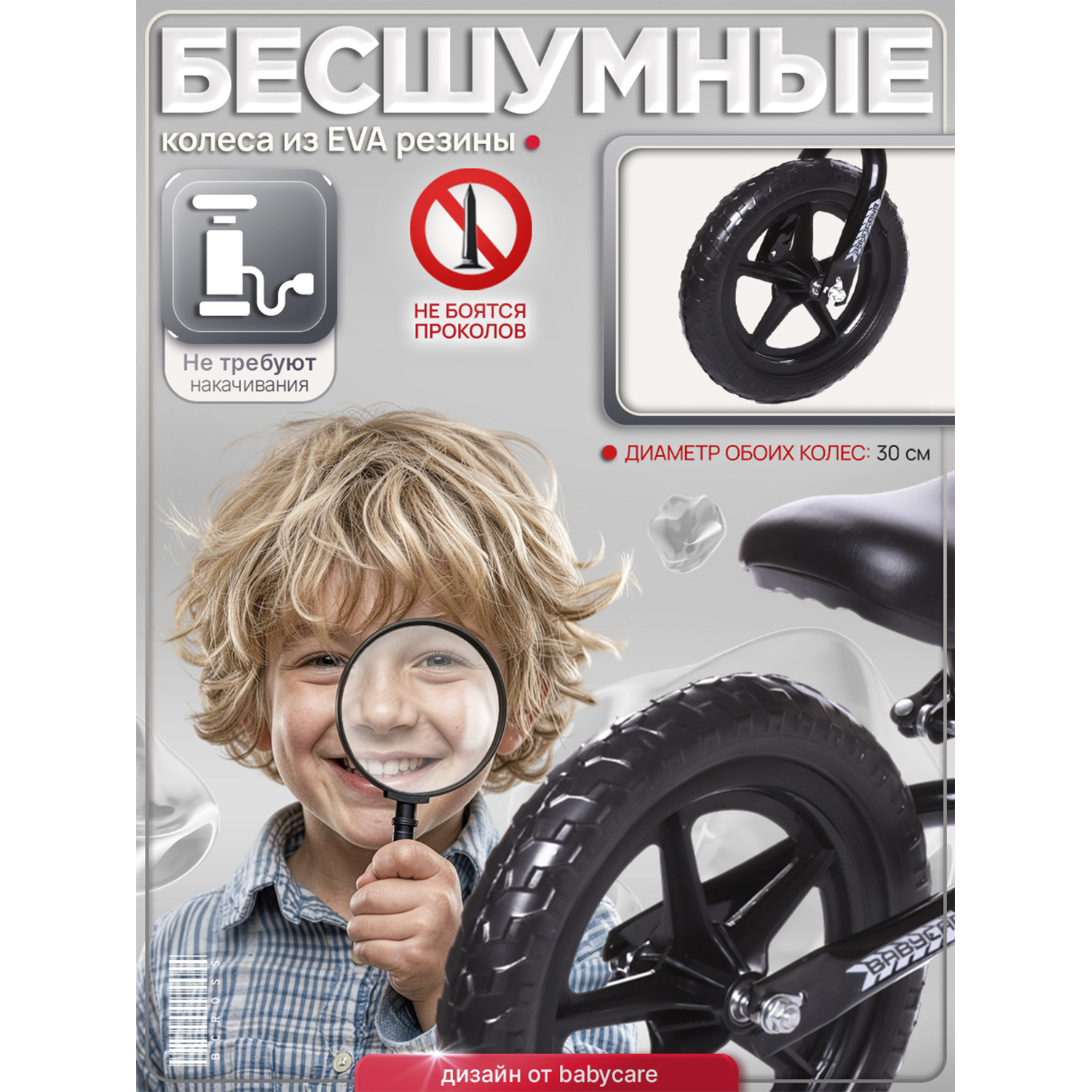 Двухколесный беговел BabyCare 12 дюймов - фото 8