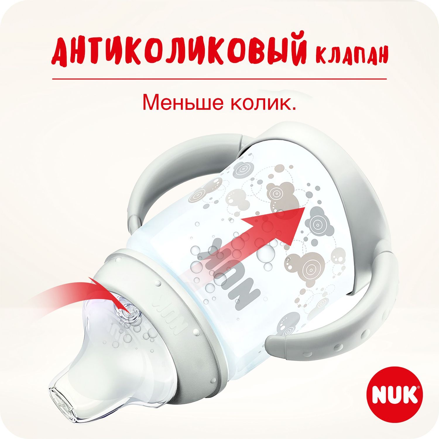 Бутылочка Nuk First Choise 150 мл - фото 6