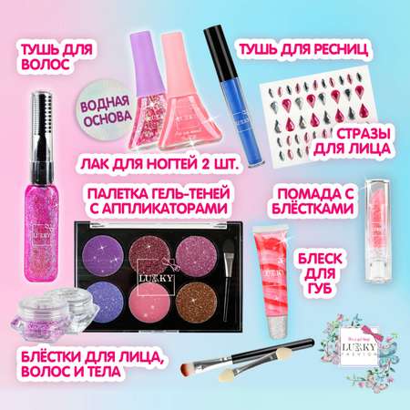 Косметический набор Lukky Бьюти-Дизайн Make Up Princess