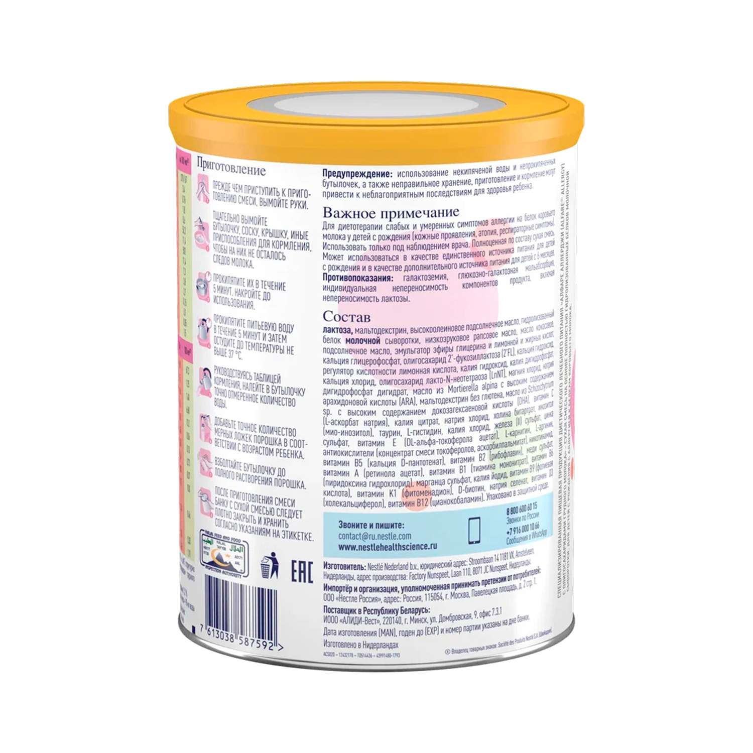 Смесь Nestle Alfare Allergy HMO 400г с 0месяцев - фото 3