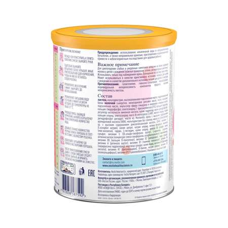 Смесь Nestle Alfare Allergy HMO 400г с 0месяцев