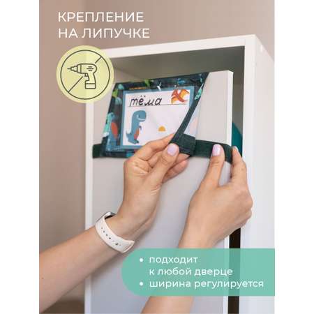 Кармашки Всё на местах в садик для детского шкафчика 83х24 см Динозавры принт синий