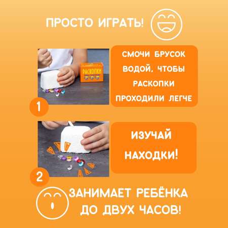 Набор для раскопок Бумбарам