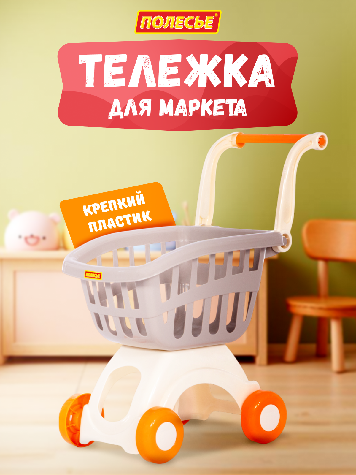 Игровой набор Полесье тележка бежевая 1 предм. - фото 7
