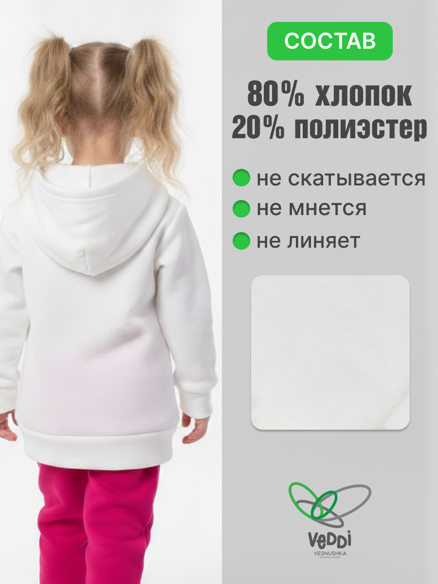 Спортивный костюм VEDDI 2263фн-экрю/фуксия - фото 3