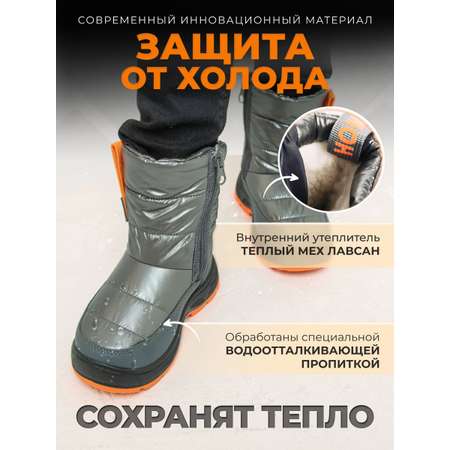 Дутики Luminique