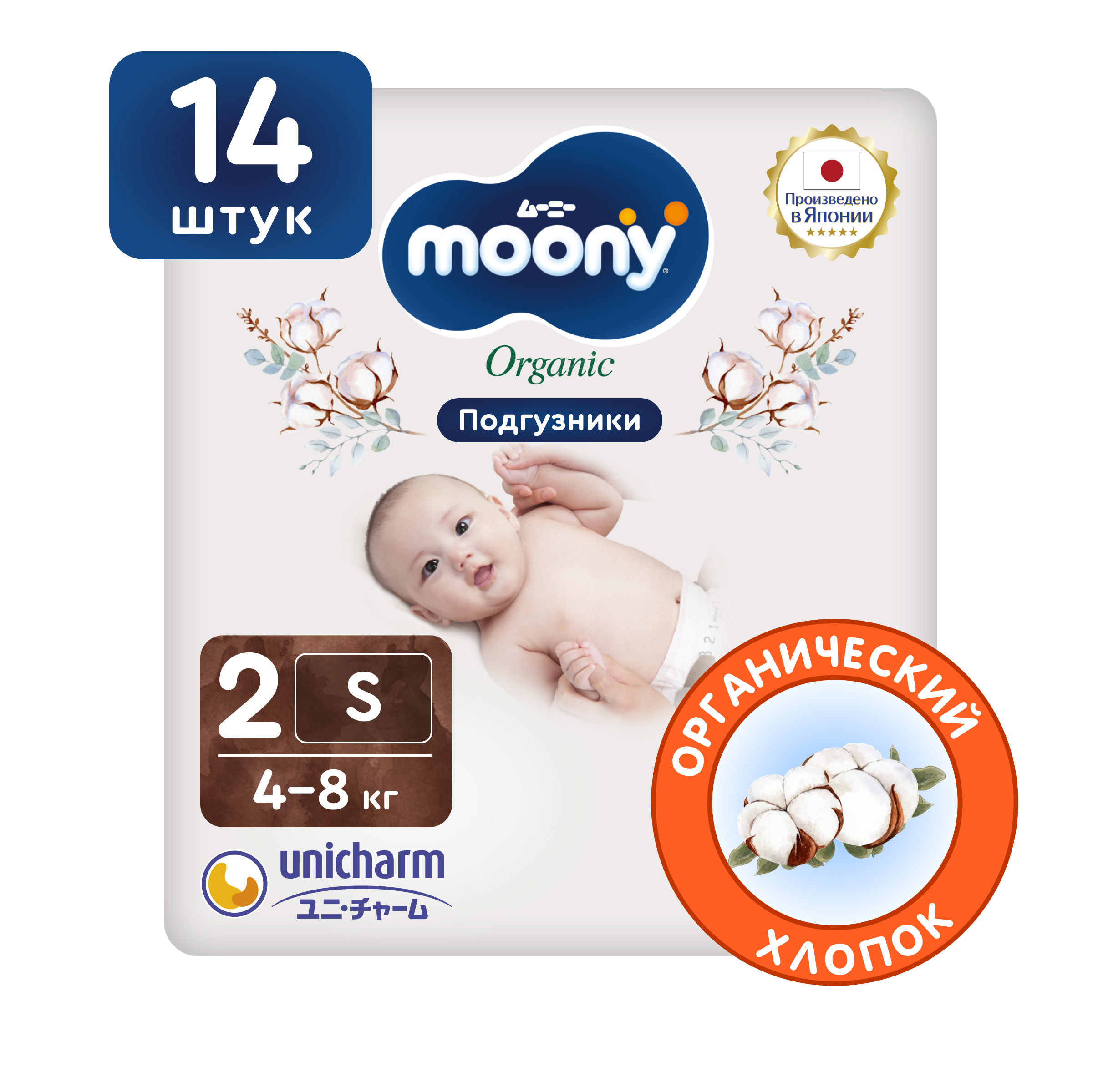Подгузники Moony (4-8 кг) 14 шт. - фото 1
