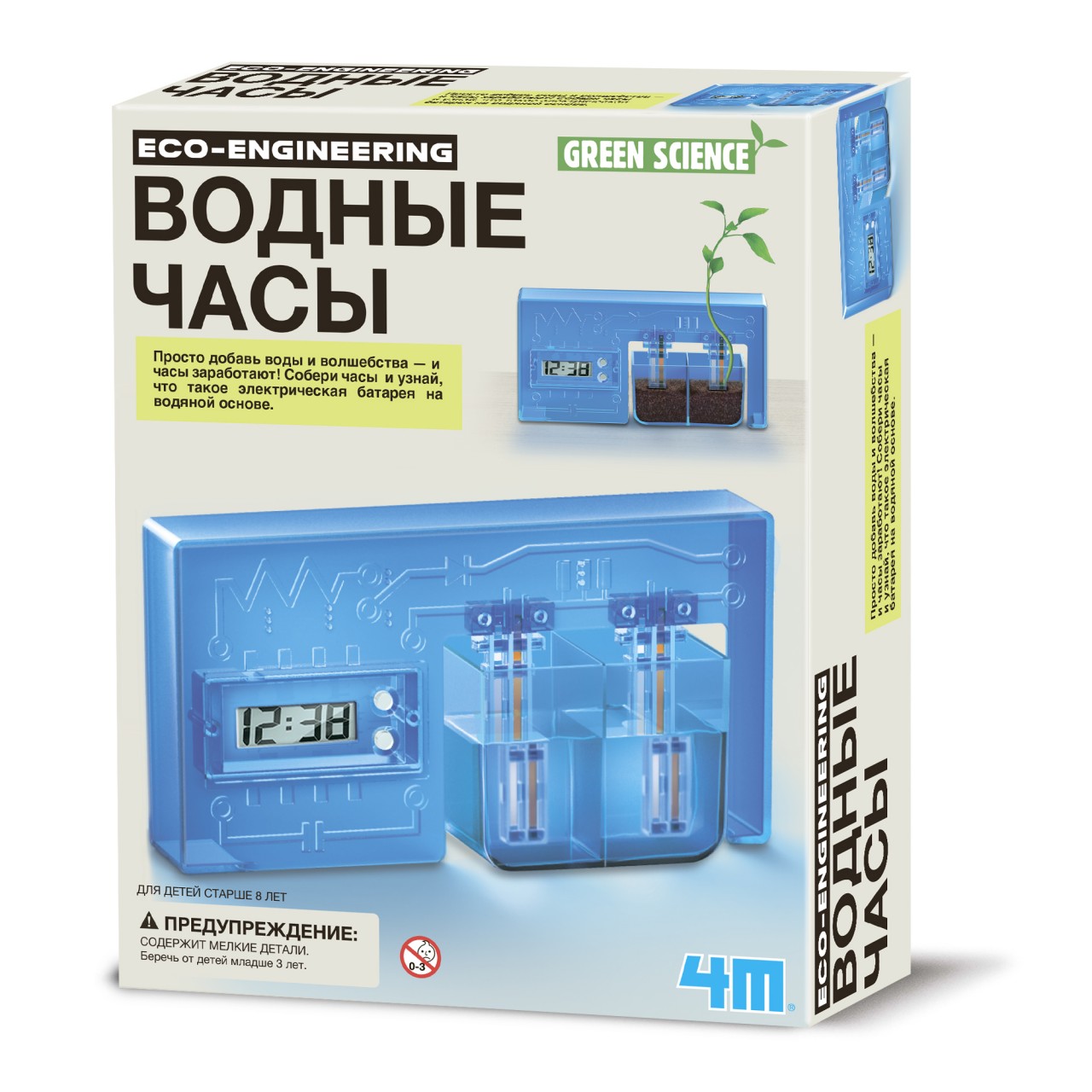 Конструктор 4M сборная игровая модель - фото 9