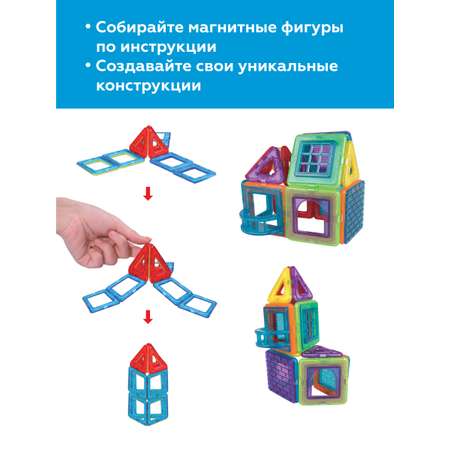 Конструктор ON TIME Домик магнитный