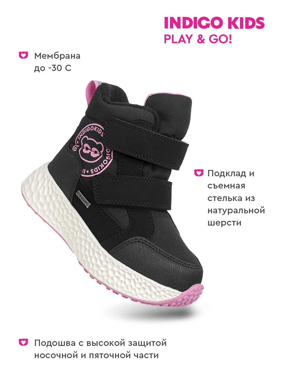Дутики Indigo kids 74-0840A - фото 2