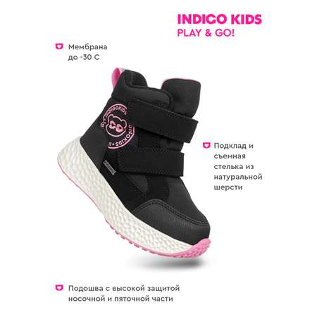 Дутики Indigo kids