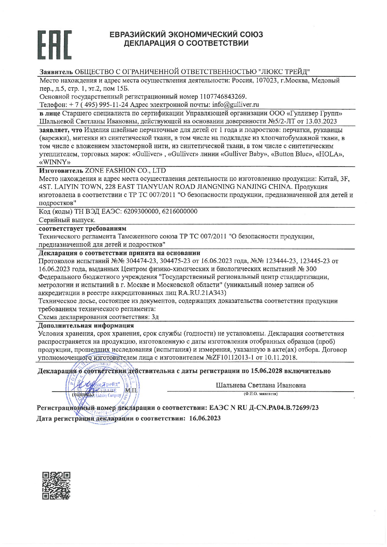 Перчатки Gulliver 22407GJC7602 - фото 4