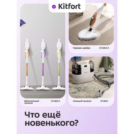 Сенсорное мусорное ведро KITFORT КТ-6028