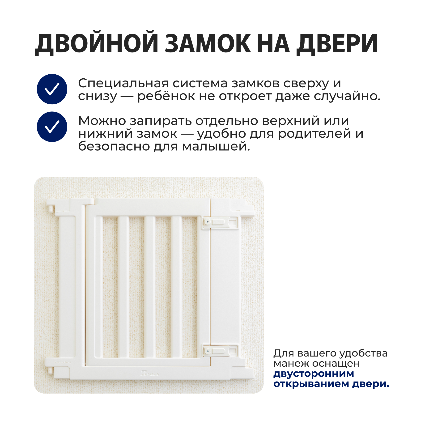 Манеж ширма Parklon DGBF-M-IV - фото 6