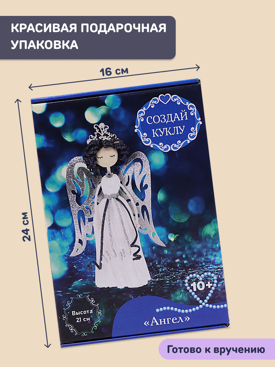 Набор для творчества Волшебная мастерская плетение Ангел - фото 3