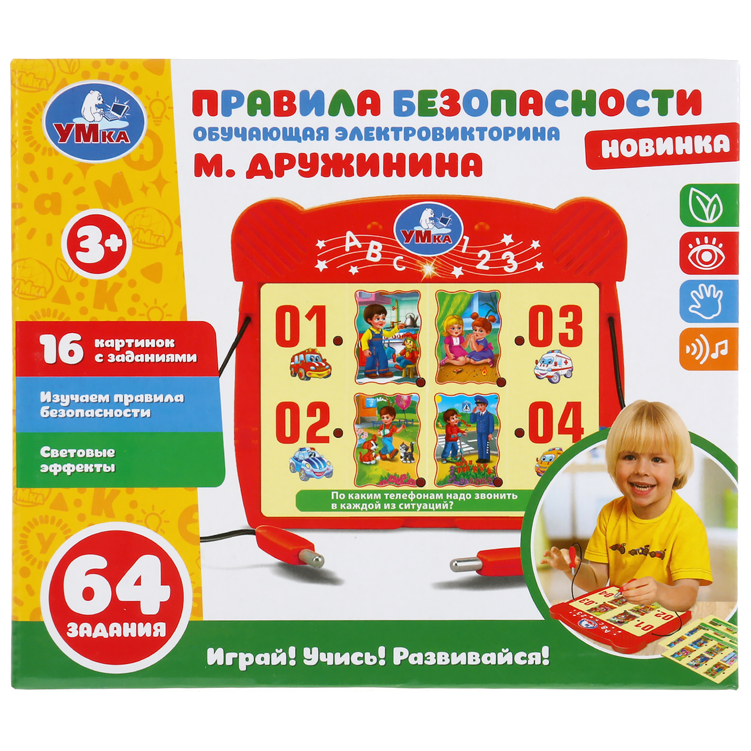 Игрушка музыкальная УМка электрогитара - фото 2