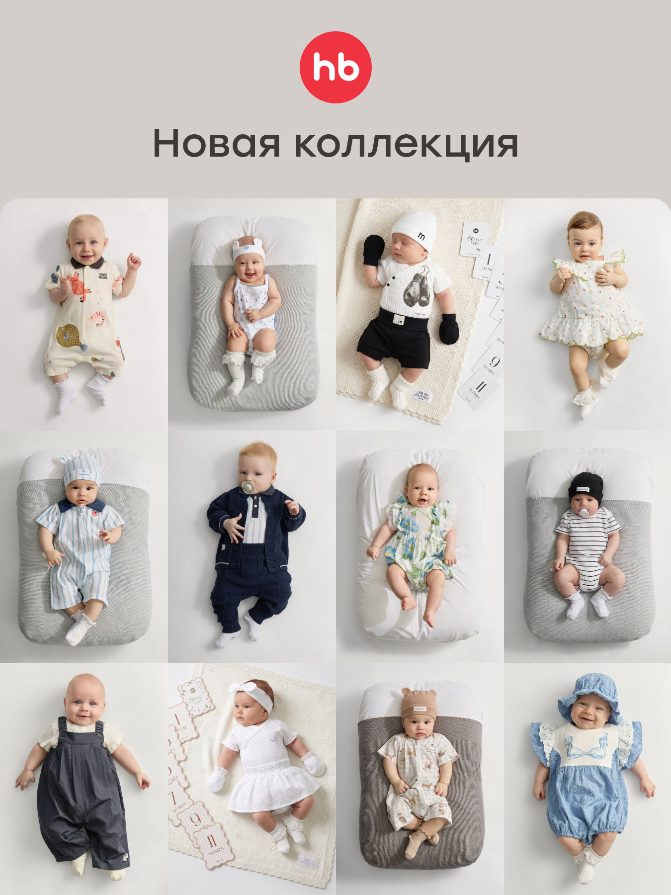 Комплект Happy Baby 90163_beige(dog) - фото 10