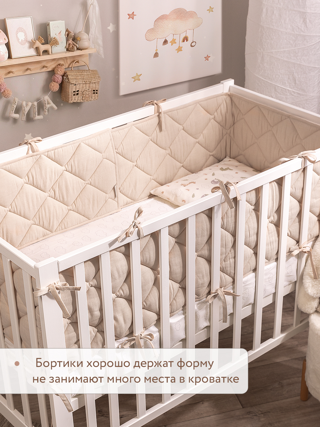 Бортик Perina Slim 3 дет. - фото 8