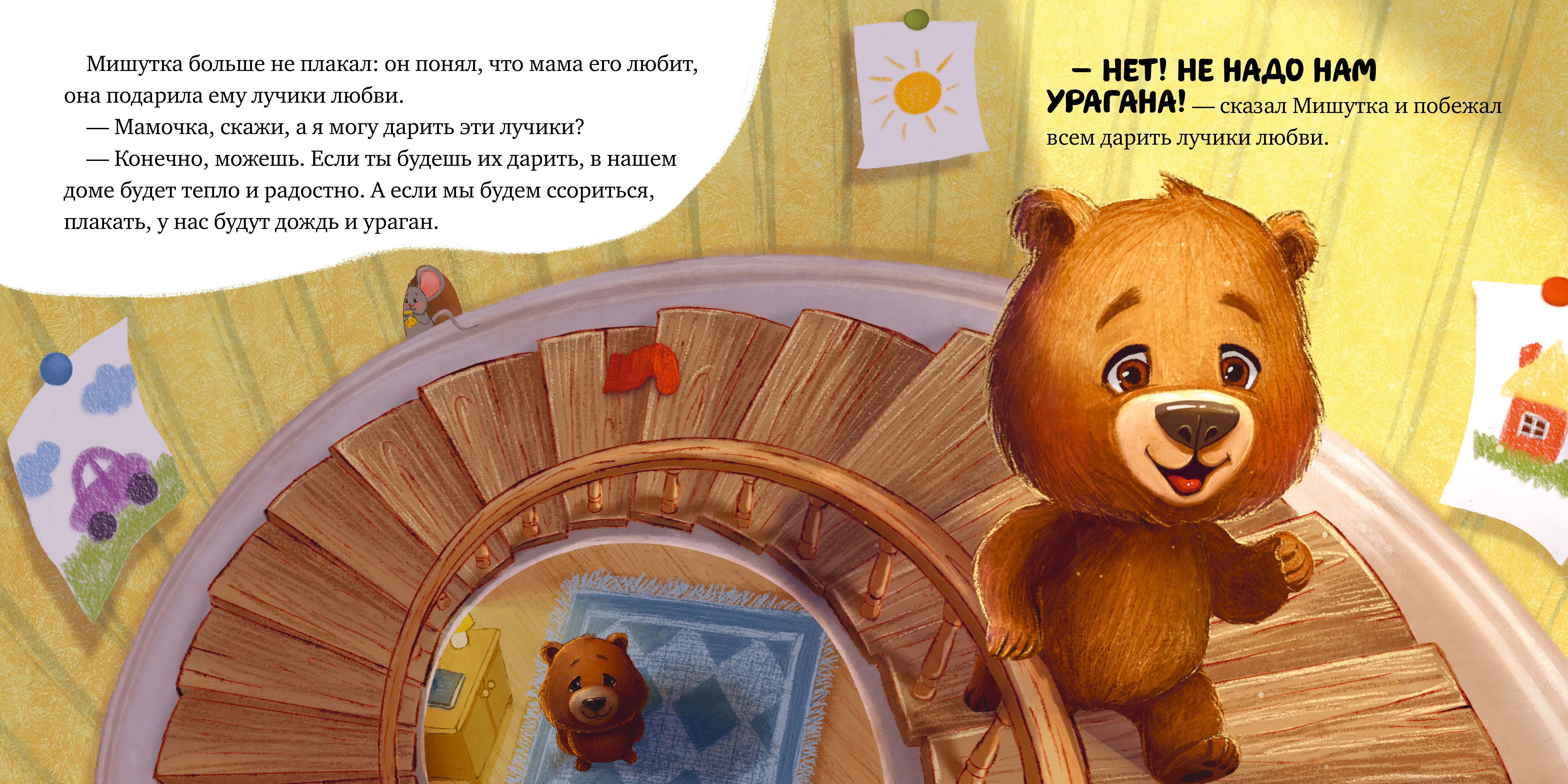 Книга Clever Маминой любви хватит на всех - фото 4