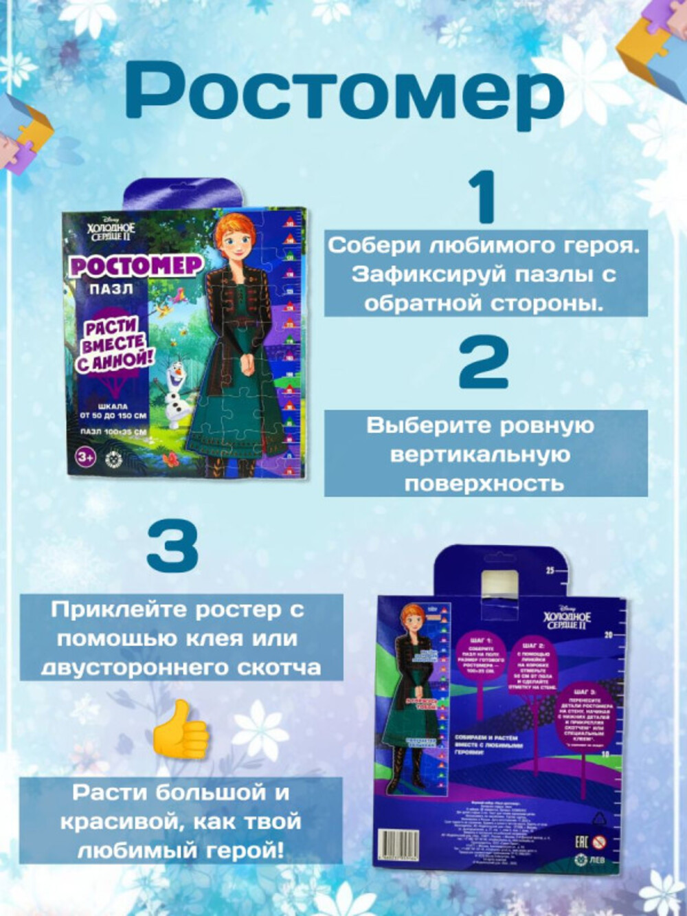 Журналы Холодное сердце Набор развивающих детских для девочек - фото 3