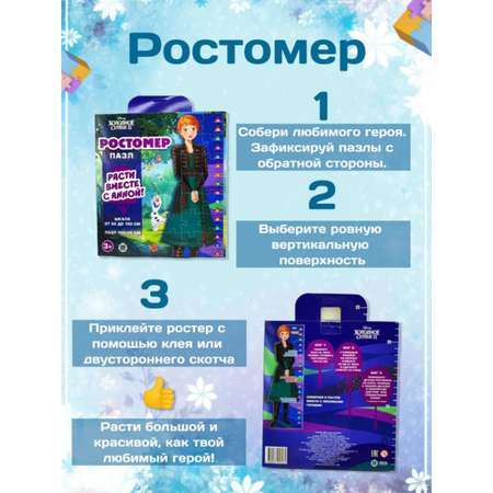 Журналы Холодное сердце Набор развивающих детских для девочек