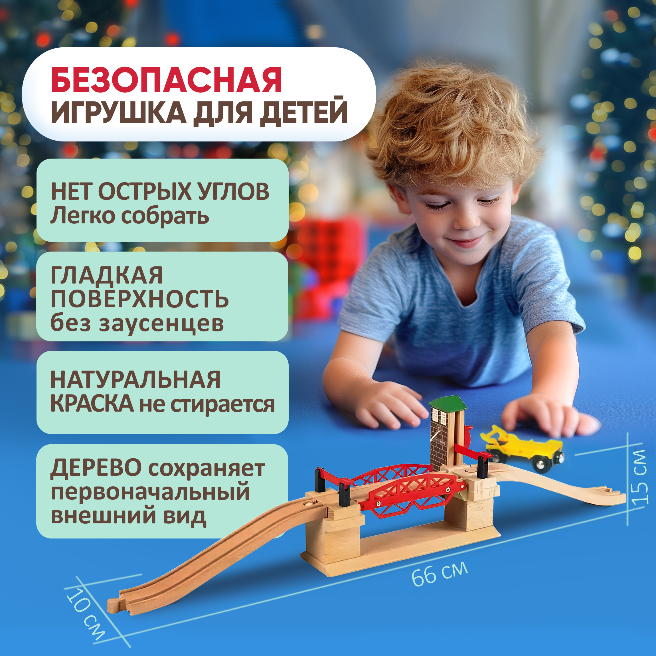 Дополнительные элементы Brio 66.5 см 33757 - фото 2