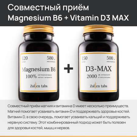 БАД Zolten Tabs минеральный комплекс цитрата магния B6 120 капсул