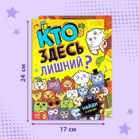 Набор книг с заданиями Буква-ленд Ищем вместе
