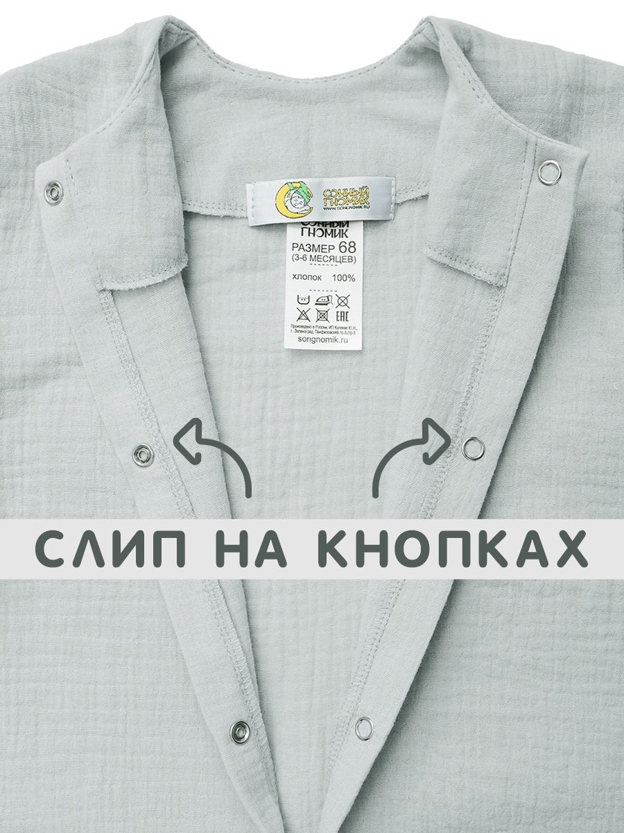 Комбинезон СОННЫЙ ГНОМИК 1003/5 - фото 7