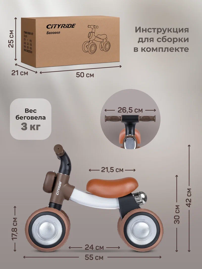 Четырехколесный беговел CITYRIDE - фото 9