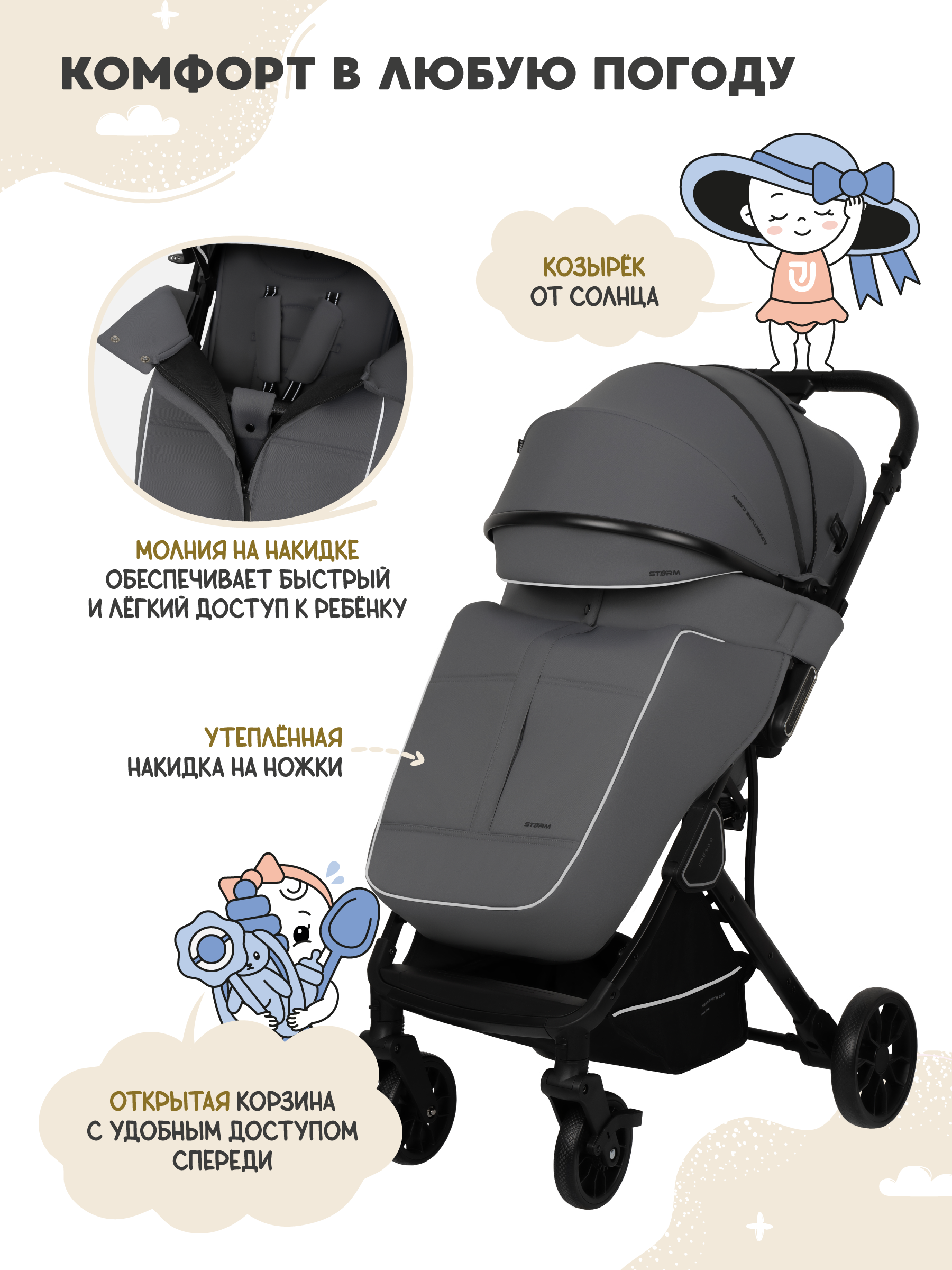 Коляска прогулочная JOVOLA Storm темно-серый - фото 4