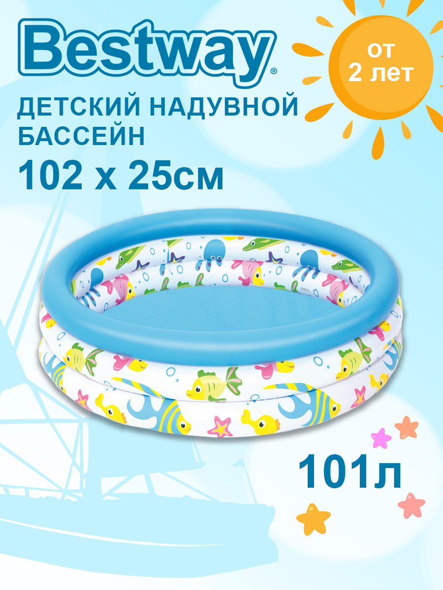 Бассейн надувной BESTWAY 102х25см 51008 - фото 1