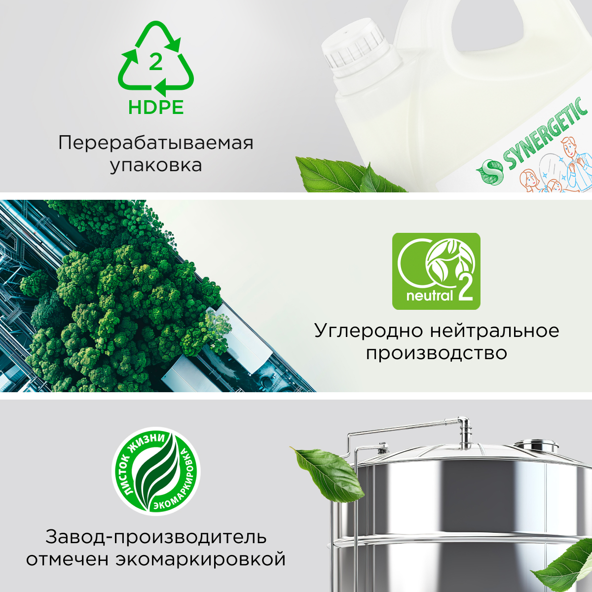 Гель для стирки Synergetic Гипоаллергенный 2.75 л - фото 13