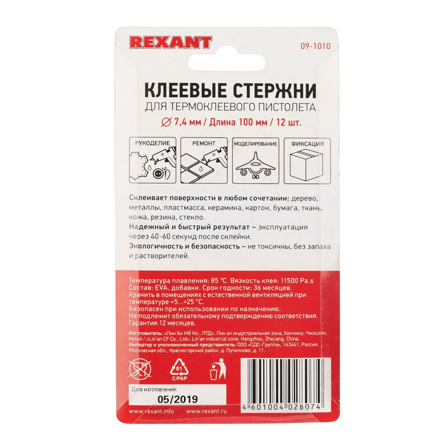 Стержень REXANT - фото 2