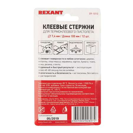 Стержень REXANT