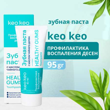 Зубная паста KEO KEO без фтора