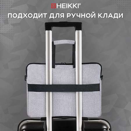 Сумка для ноутбука HEIKKI 13-14 дюймов портфель для документов через плечо