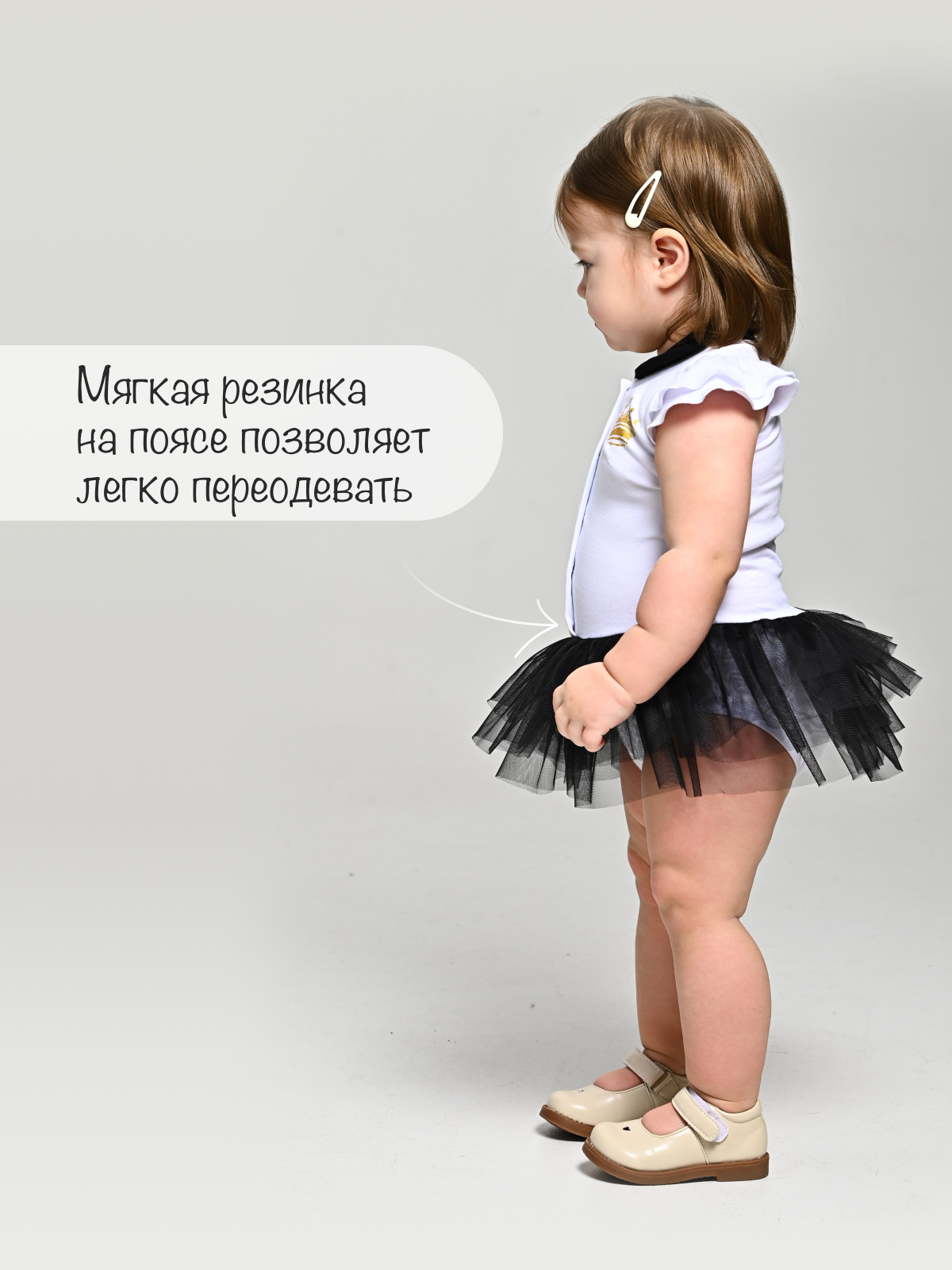 Боди с юбкой Югтекстильторг 016-130/Белый,черный - фото 5