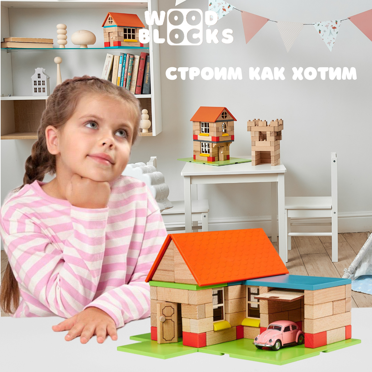 Конструктор WOOD BLOCKS Домики 4в1 деревянный 90 дет. - фото 7