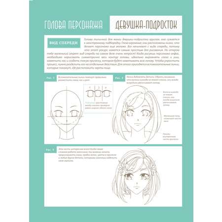 Книга БОМБОРА Рабочая тетрадь художника манги