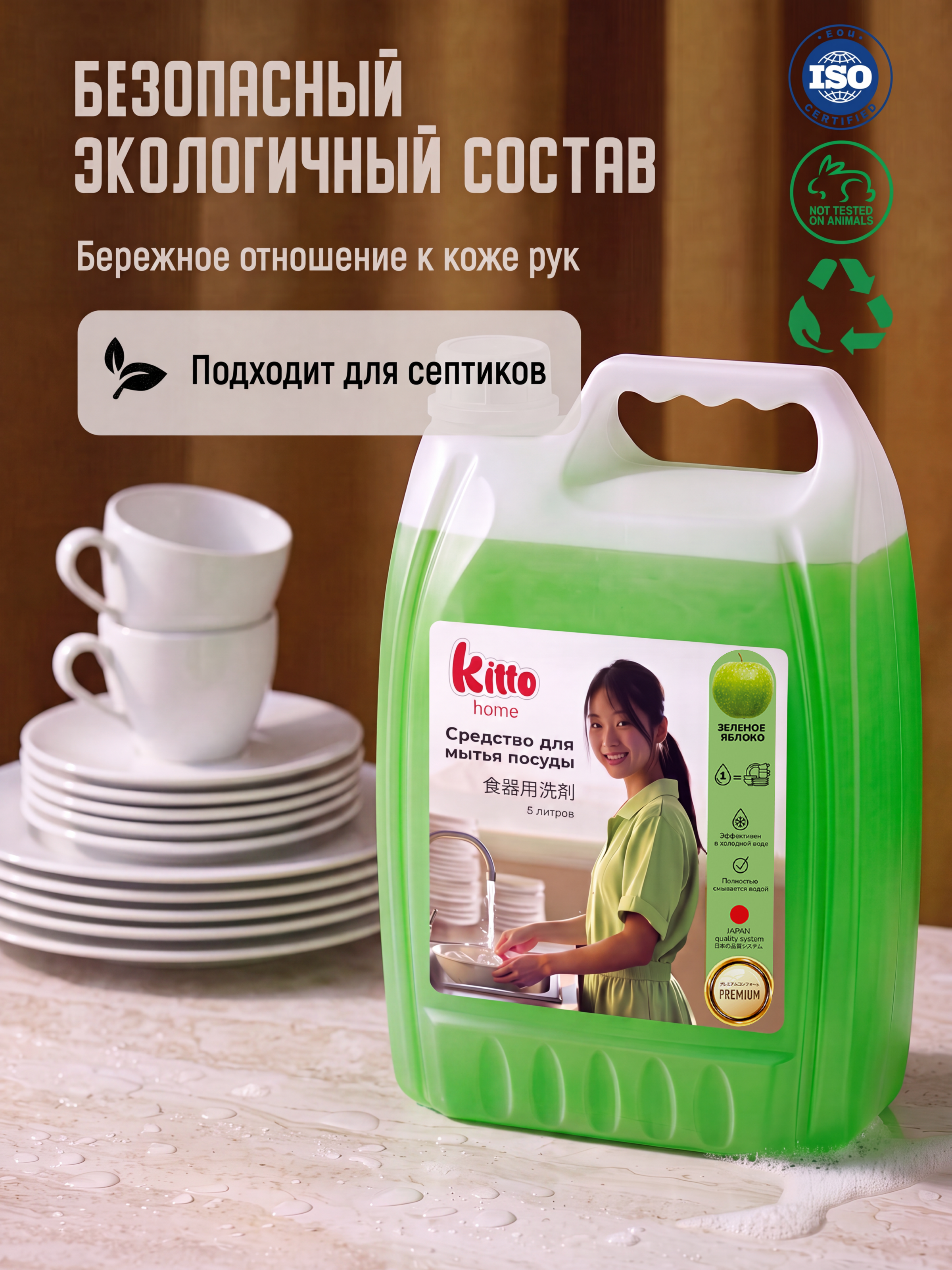 Средство для мытья посуды Ekitto 5000 мл - фото 2