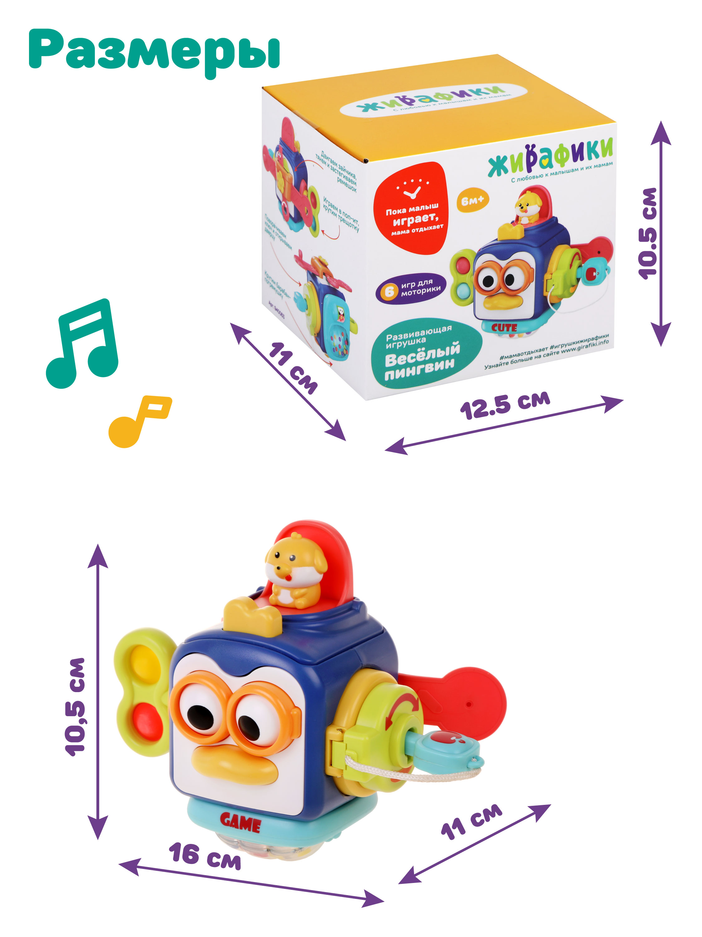 Игрушка Жирафики развивающий центр - фото 6