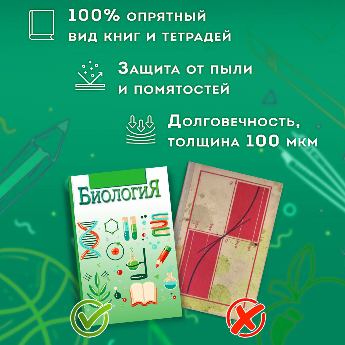 Обложка Пифагор 11 шт. - фото 6